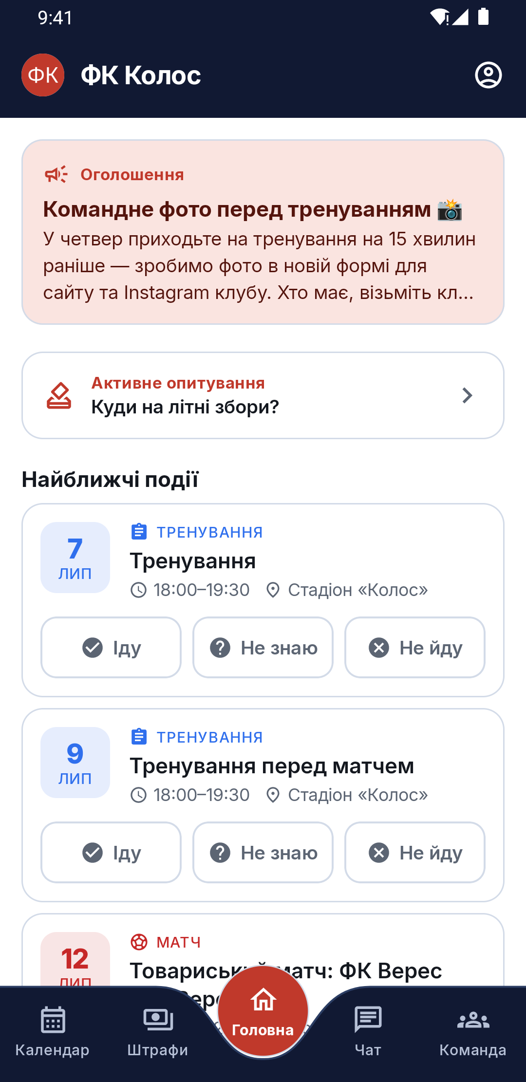 Головний екран застосунку Kabina з найближчими подіями